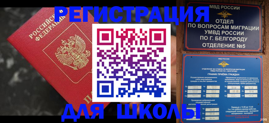 временная прописка в Калужской области