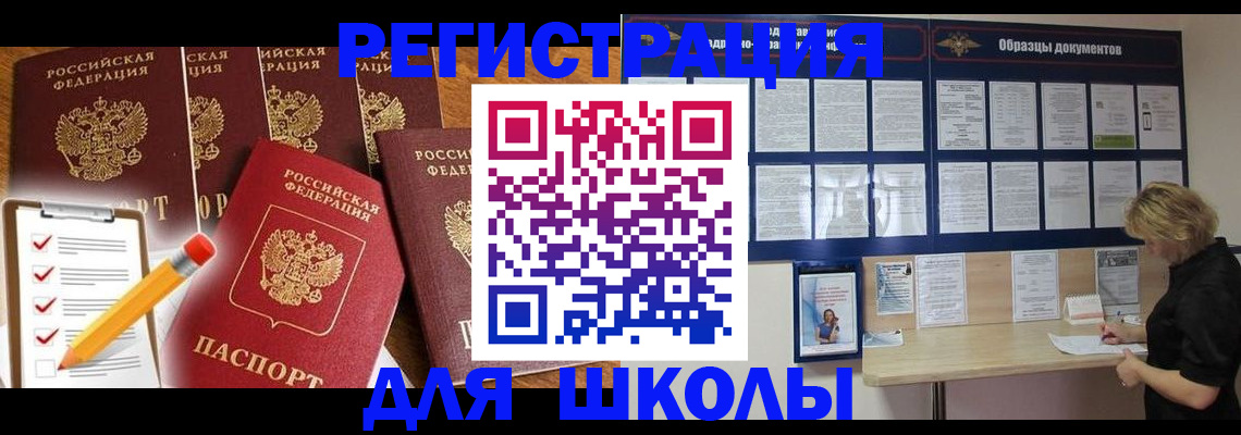 временная прописка в Калужской области