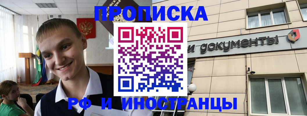 прописка в квартире в Калужской области