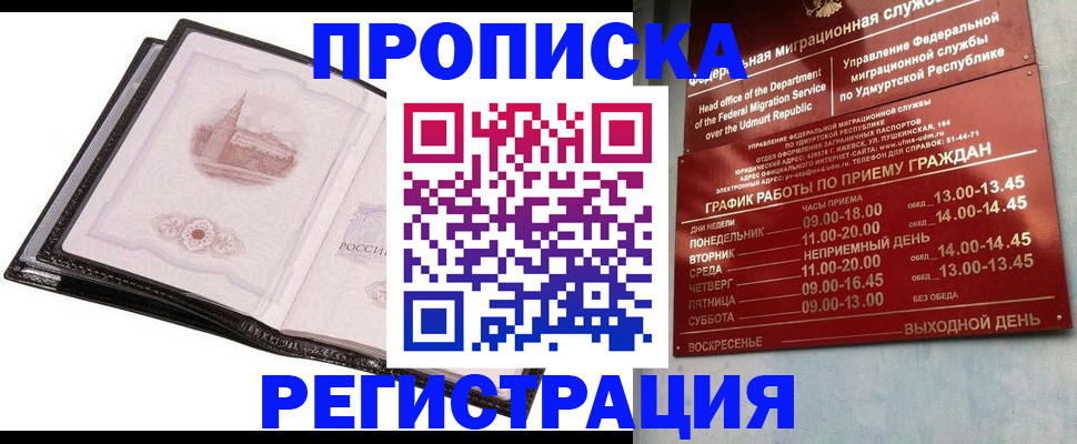прописка 2025 в Калужской области