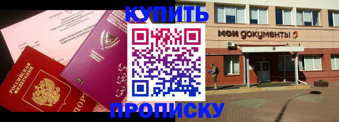 прописка в Калужской области