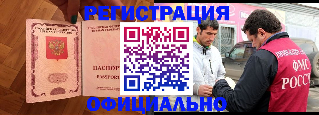 прописка ребенка в Калужской области